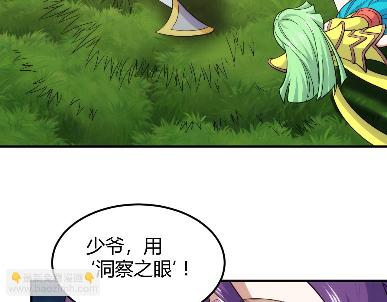 🍕氪金玩家 第325话 神秘药丸 第37页
