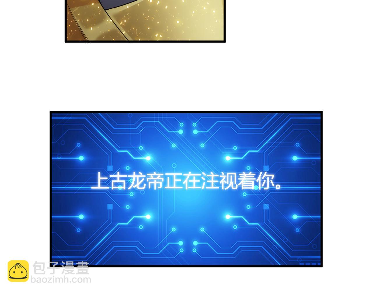 🍕氪金玩家 第325话 神秘药丸 第40页