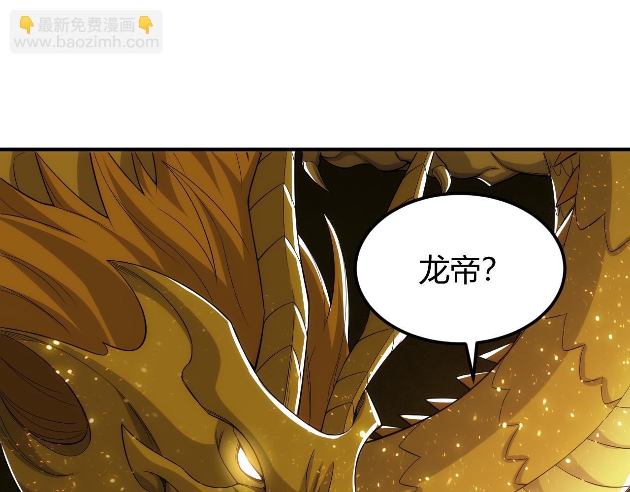 🍕氪金玩家 第325话 神秘药丸 第41页