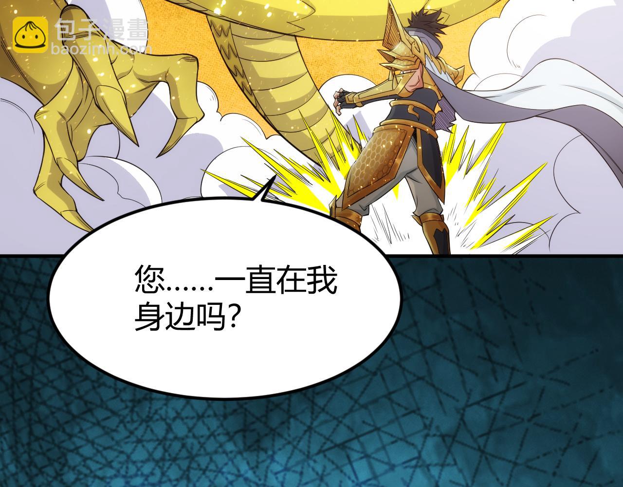 🍕氪金玩家 第325话 神秘药丸 第43页