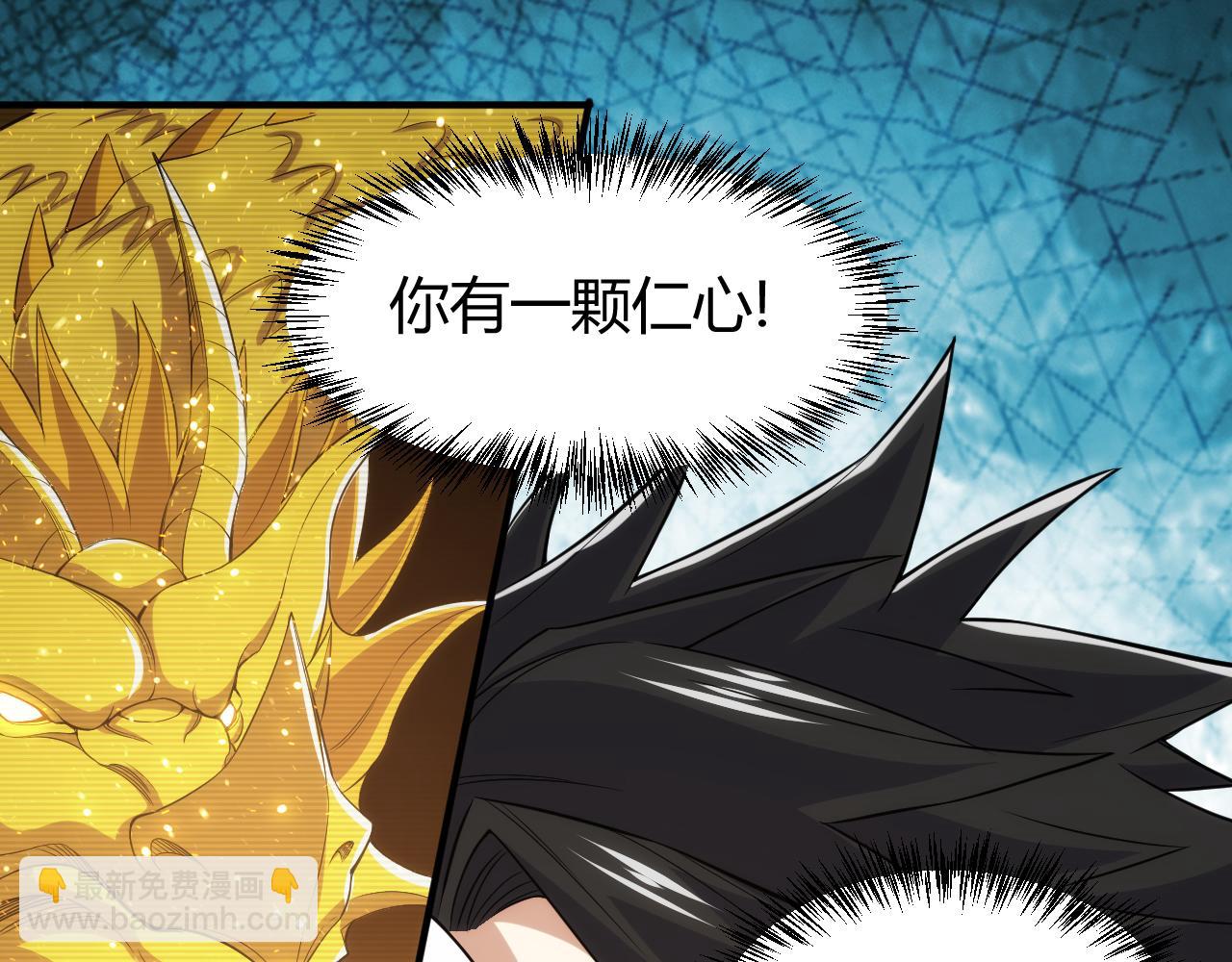 🍕氪金玩家 第325话 神秘药丸 第44页