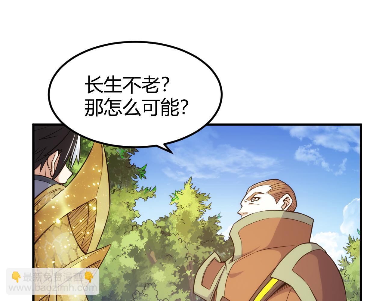 🍕氪金玩家 第325话 神秘药丸 第5页