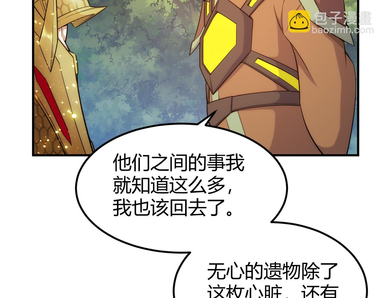 🍕氪金玩家 第325话 神秘药丸 第6页