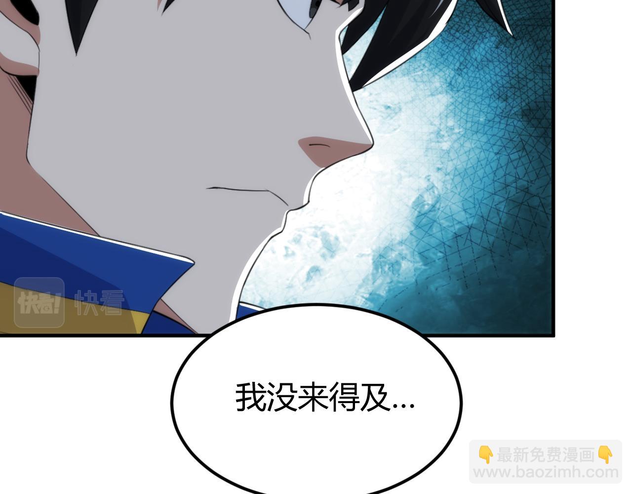 🍕氪金玩家 第327话 大礼 第10页