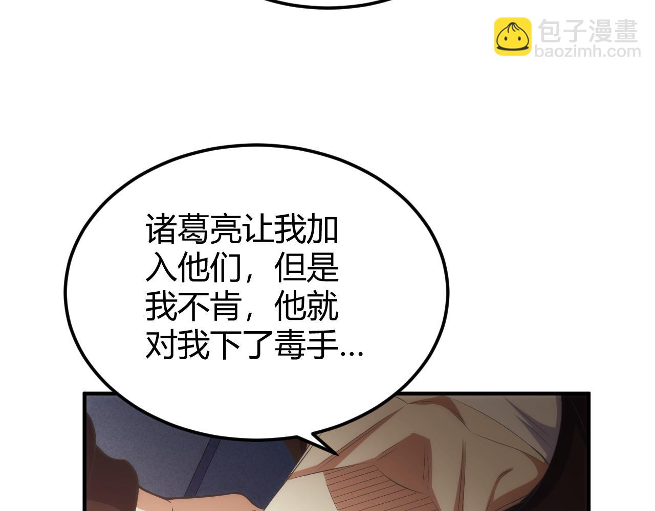 🍕氪金玩家 第327话 大礼 第11页