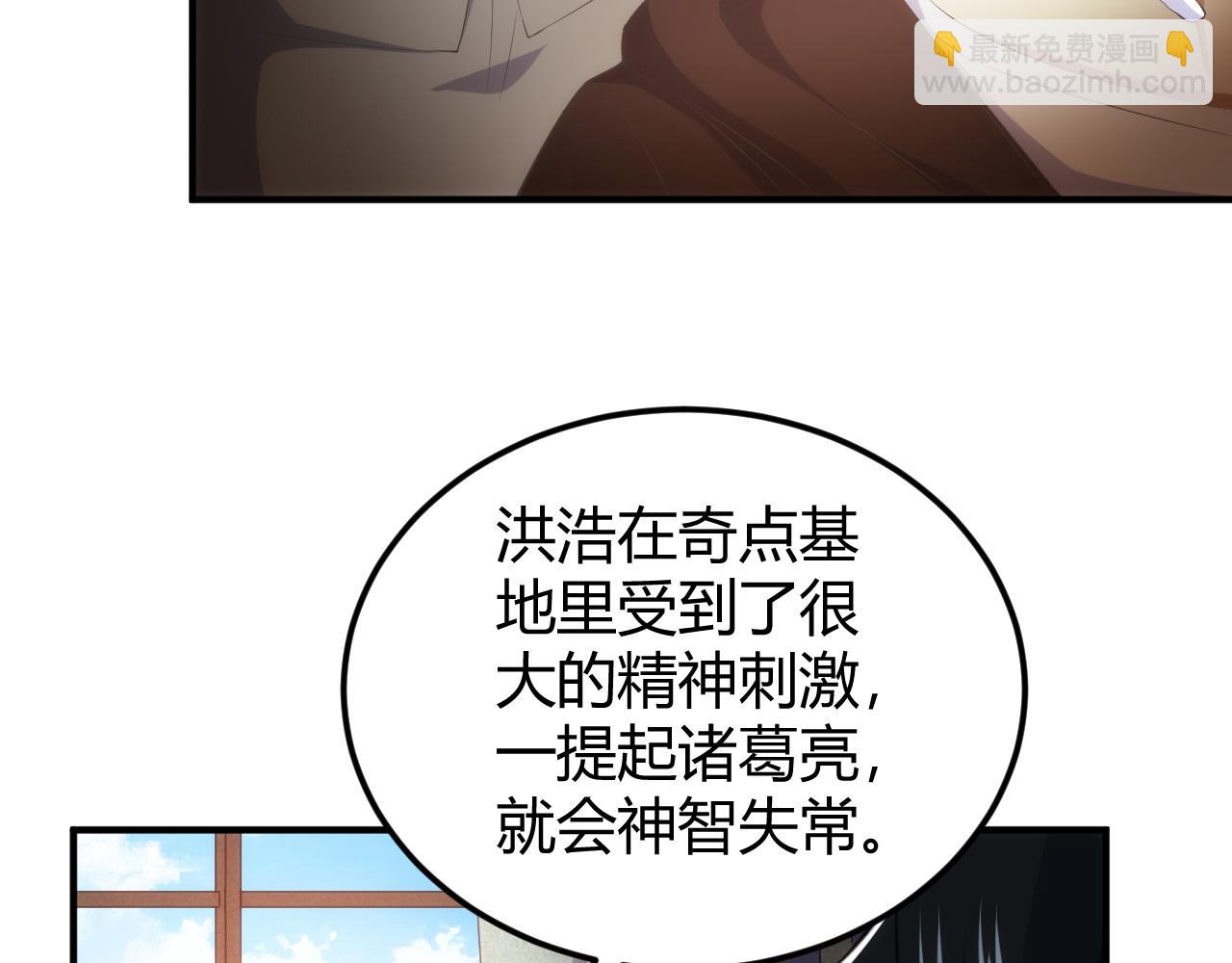🍕氪金玩家 第327话 大礼 第15页