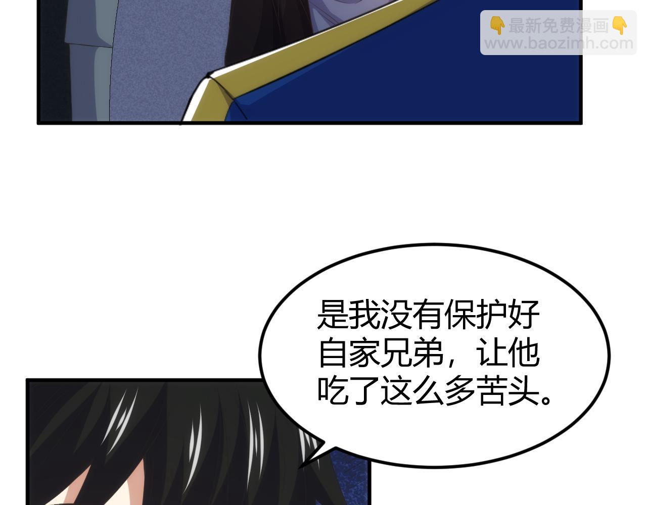 🍕氪金玩家 第327话 大礼 第17页