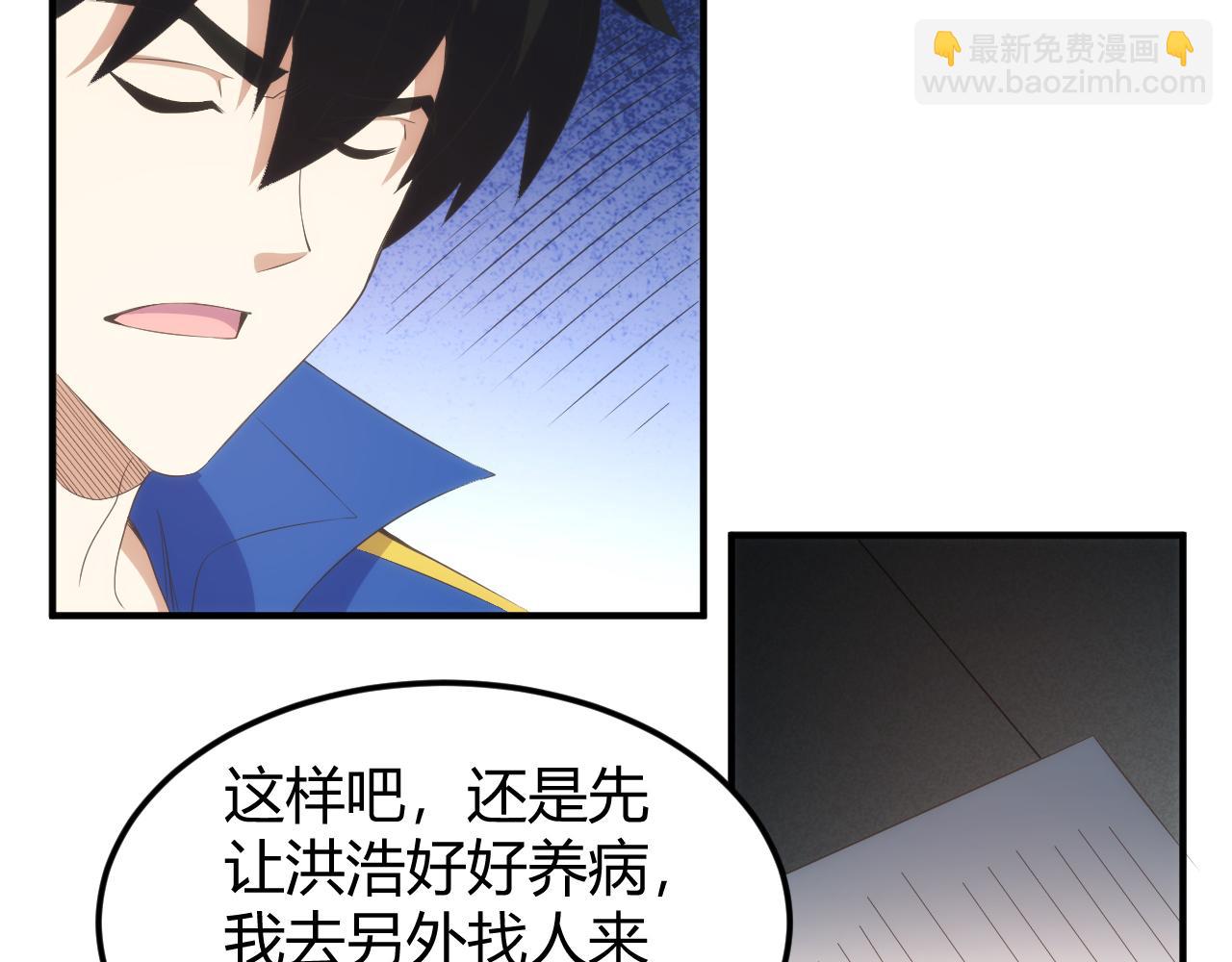 🍕氪金玩家 第327话 大礼 第18页