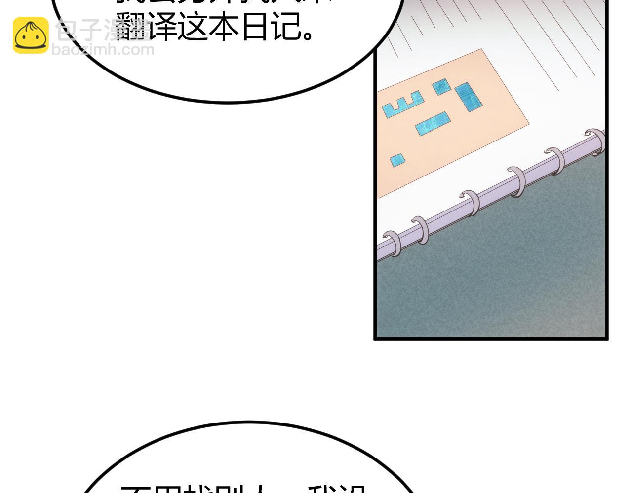 🍕氪金玩家 第327话 大礼 第19页