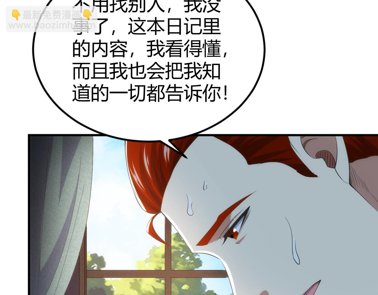 🍕氪金玩家 第327话 大礼 第20页