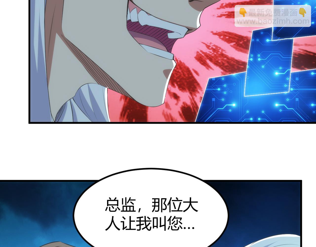 🍕氪金玩家 第327话 大礼 第24页