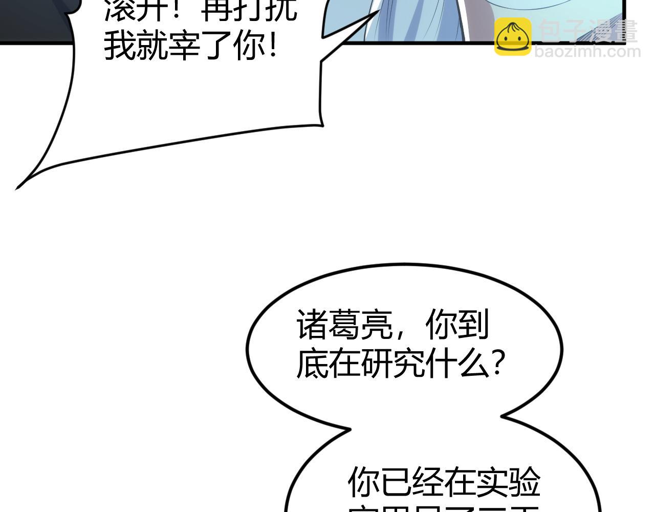 🍕氪金玩家 第327话 大礼 第26页