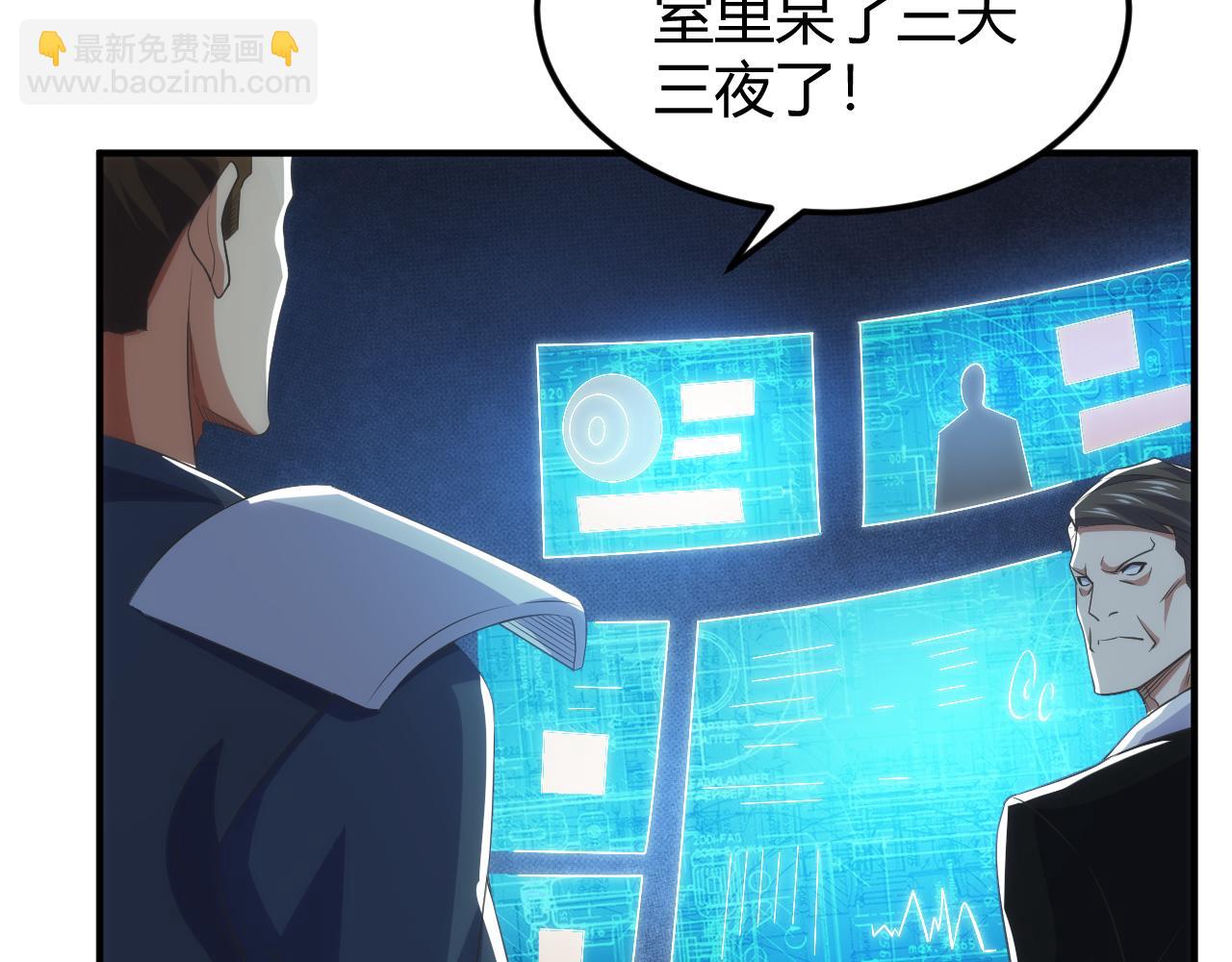 🍕氪金玩家 第327话 大礼 第27页