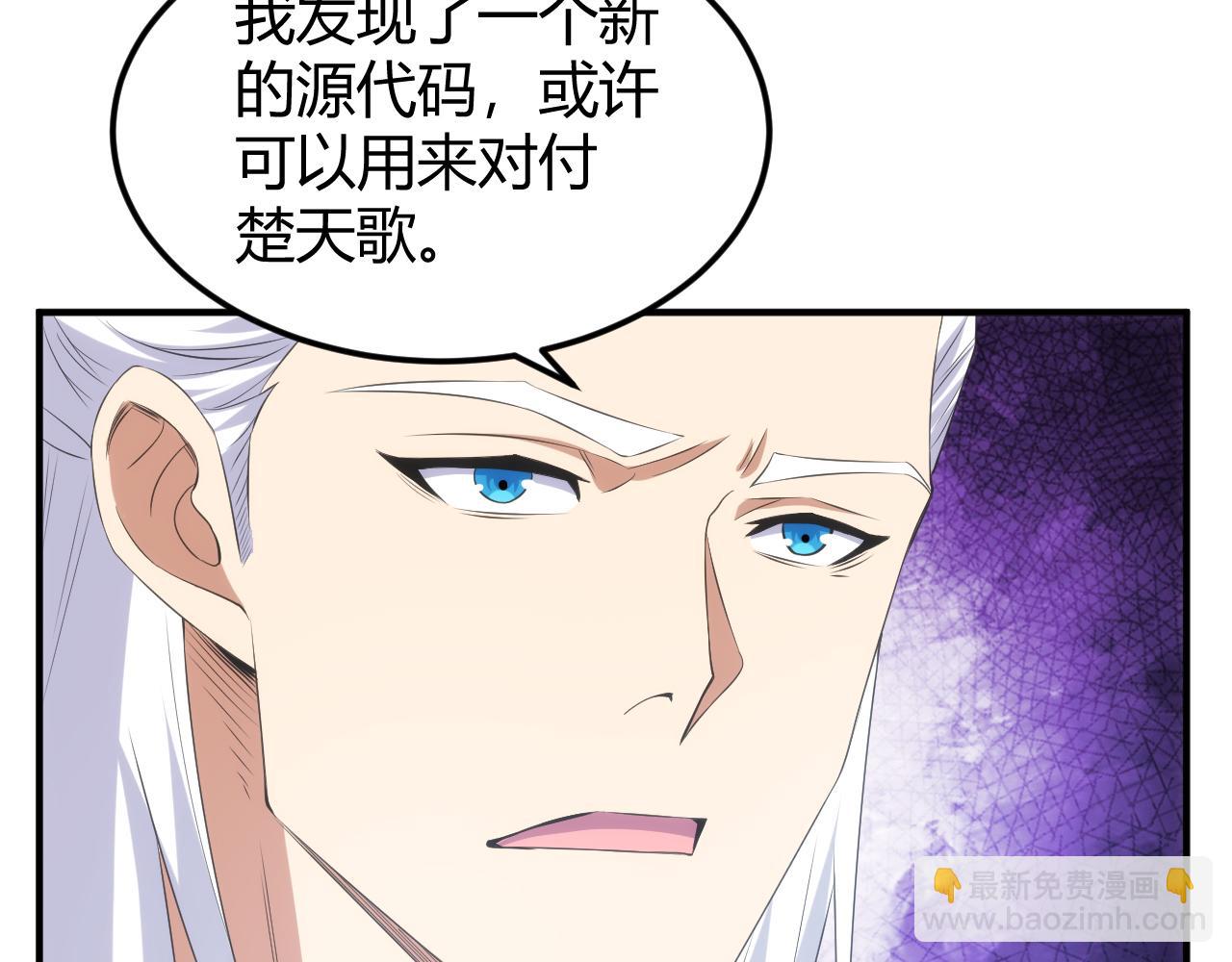 🍕氪金玩家 第327话 大礼 第29页