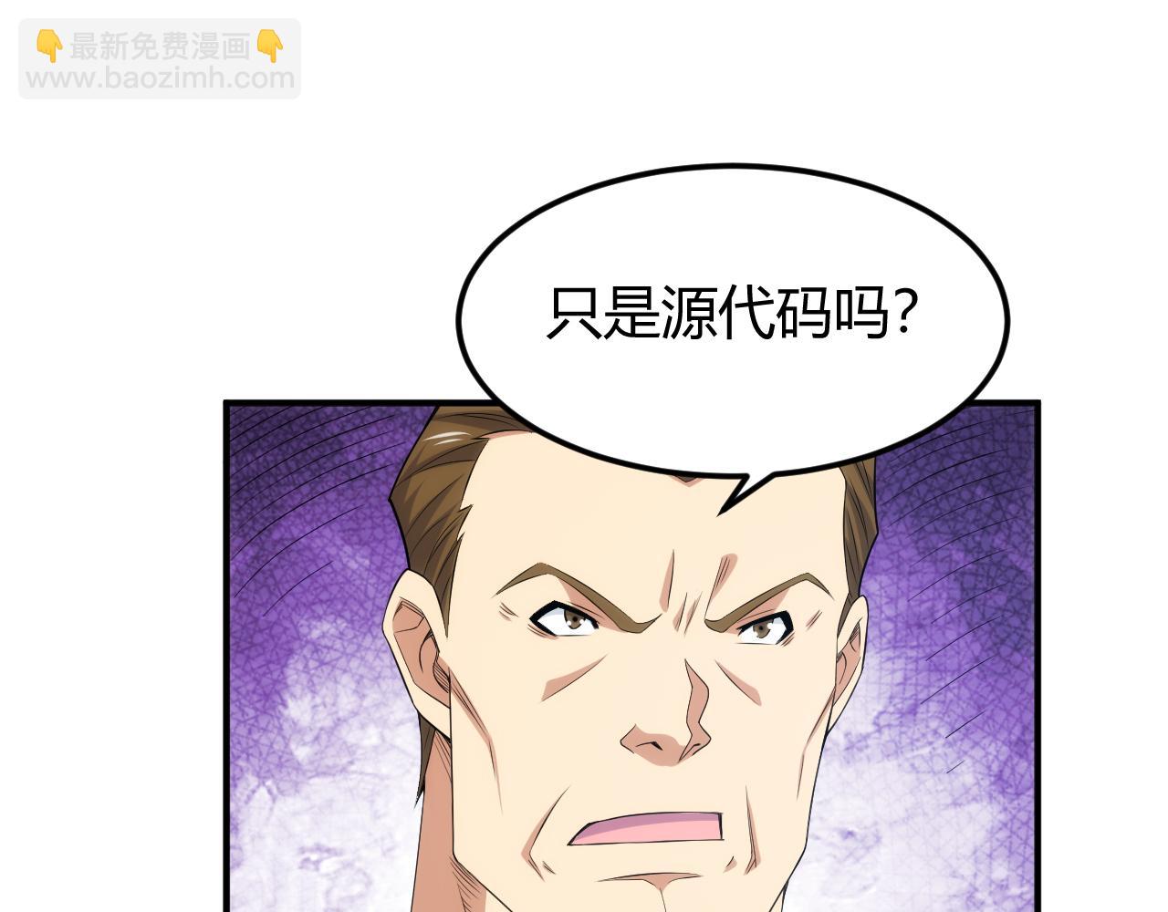 🍕氪金玩家 第327话 大礼 第31页