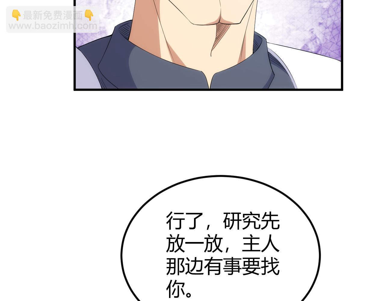 🍕氪金玩家 第327话 大礼 第32页