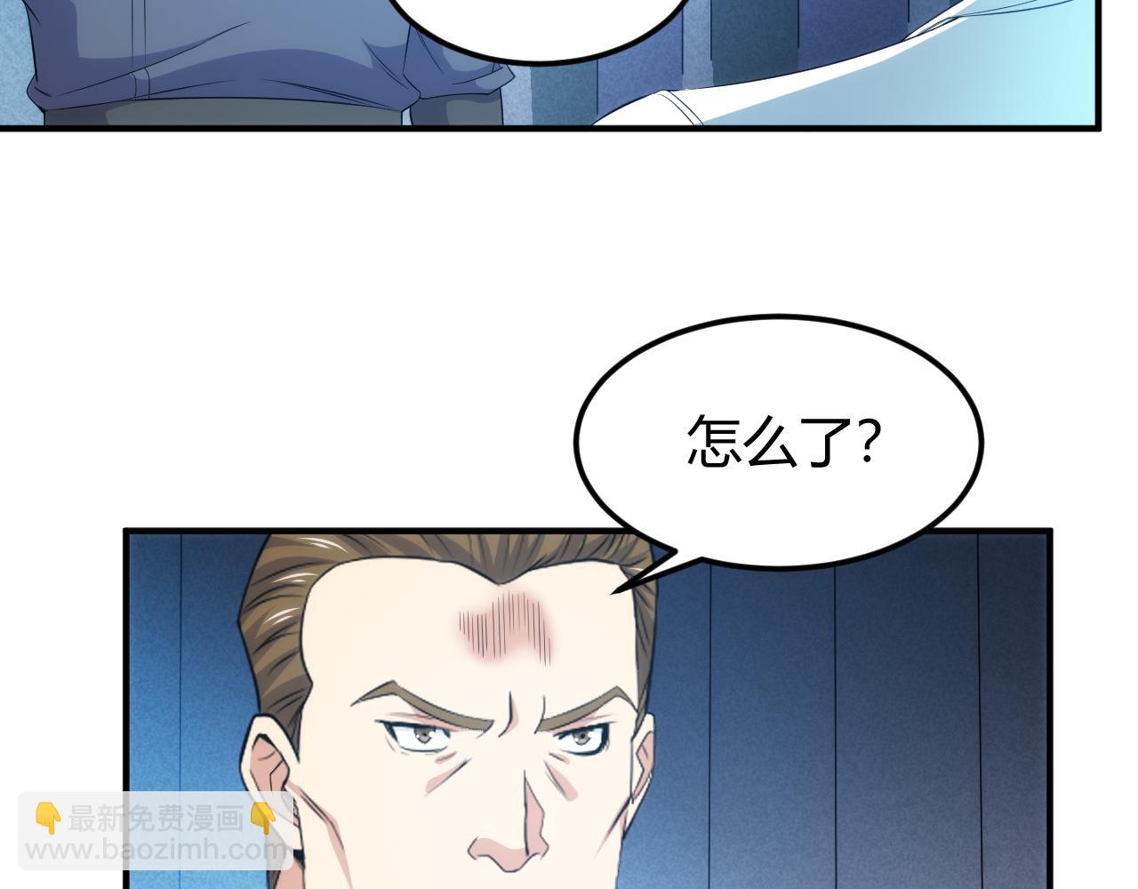 🍕氪金玩家 第327话 大礼 第34页