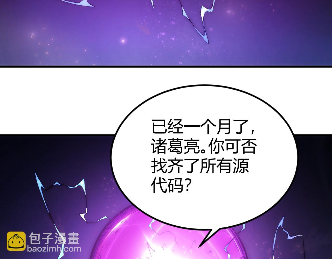 🍕氪金玩家 第327话 大礼 第41页