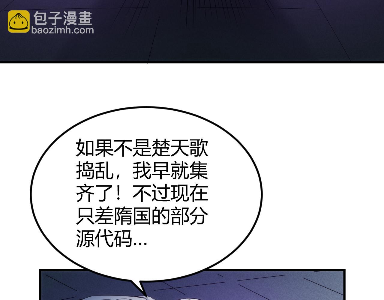 🍕氪金玩家 第327话 大礼 第43页