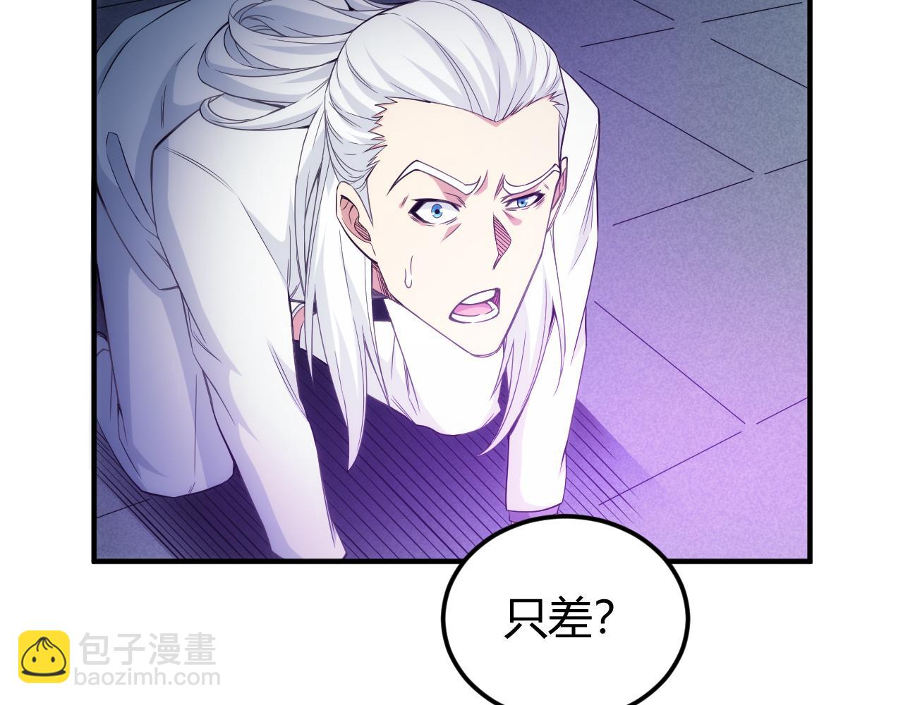 🍕氪金玩家 第327话 大礼 第44页