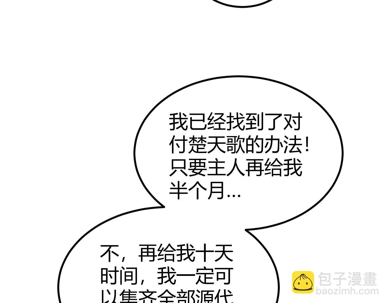 🍕氪金玩家 第327话 大礼 第45页