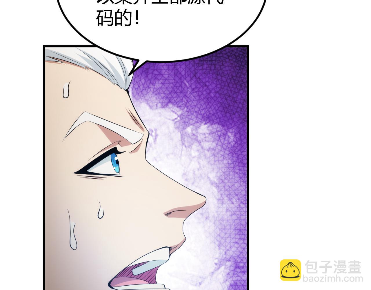🍕氪金玩家 第327话 大礼 第46页