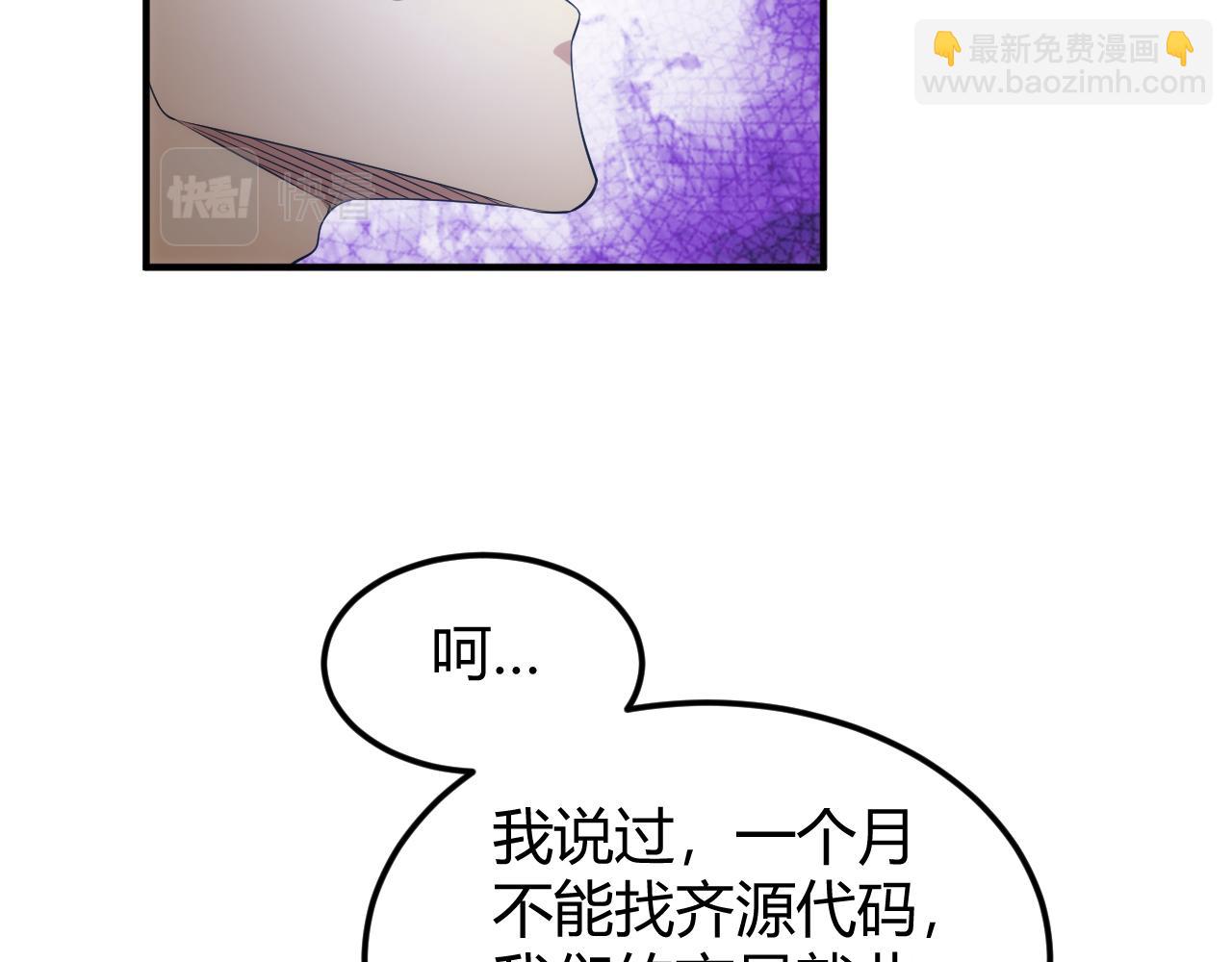 🍕氪金玩家 第327话 大礼 第47页