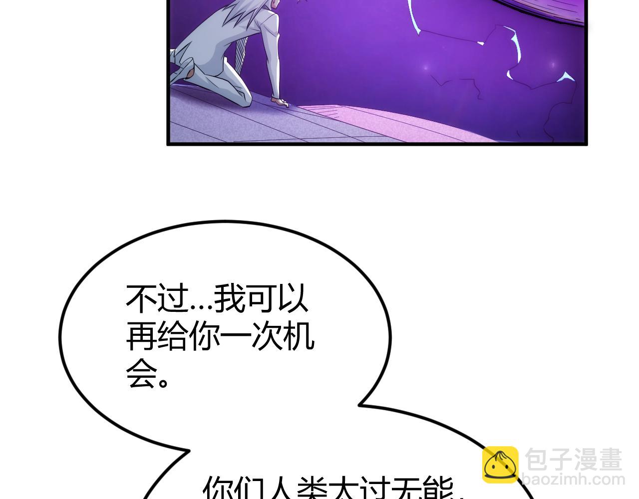 🍕氪金玩家 第327话 大礼 第49页