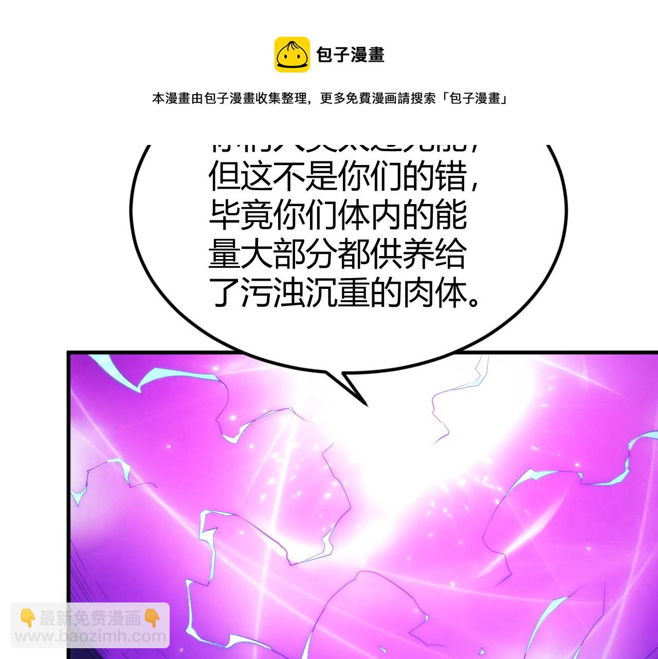 🍕氪金玩家 第327话 大礼 第50页