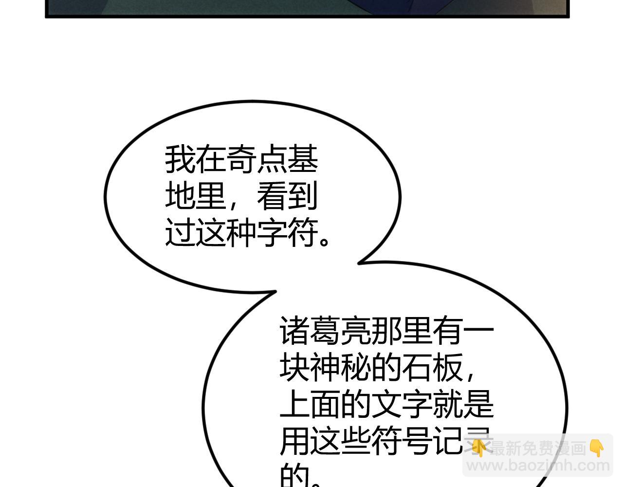 🍕氪金玩家 第327话 大礼 第7页