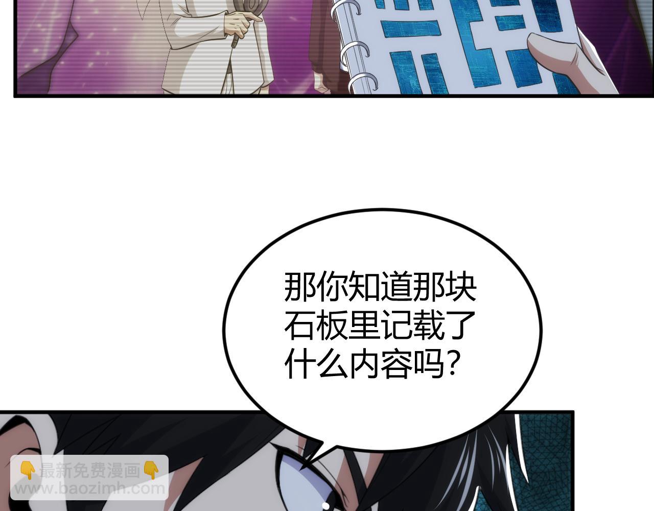 🍕氪金玩家 第327话 大礼 第9页