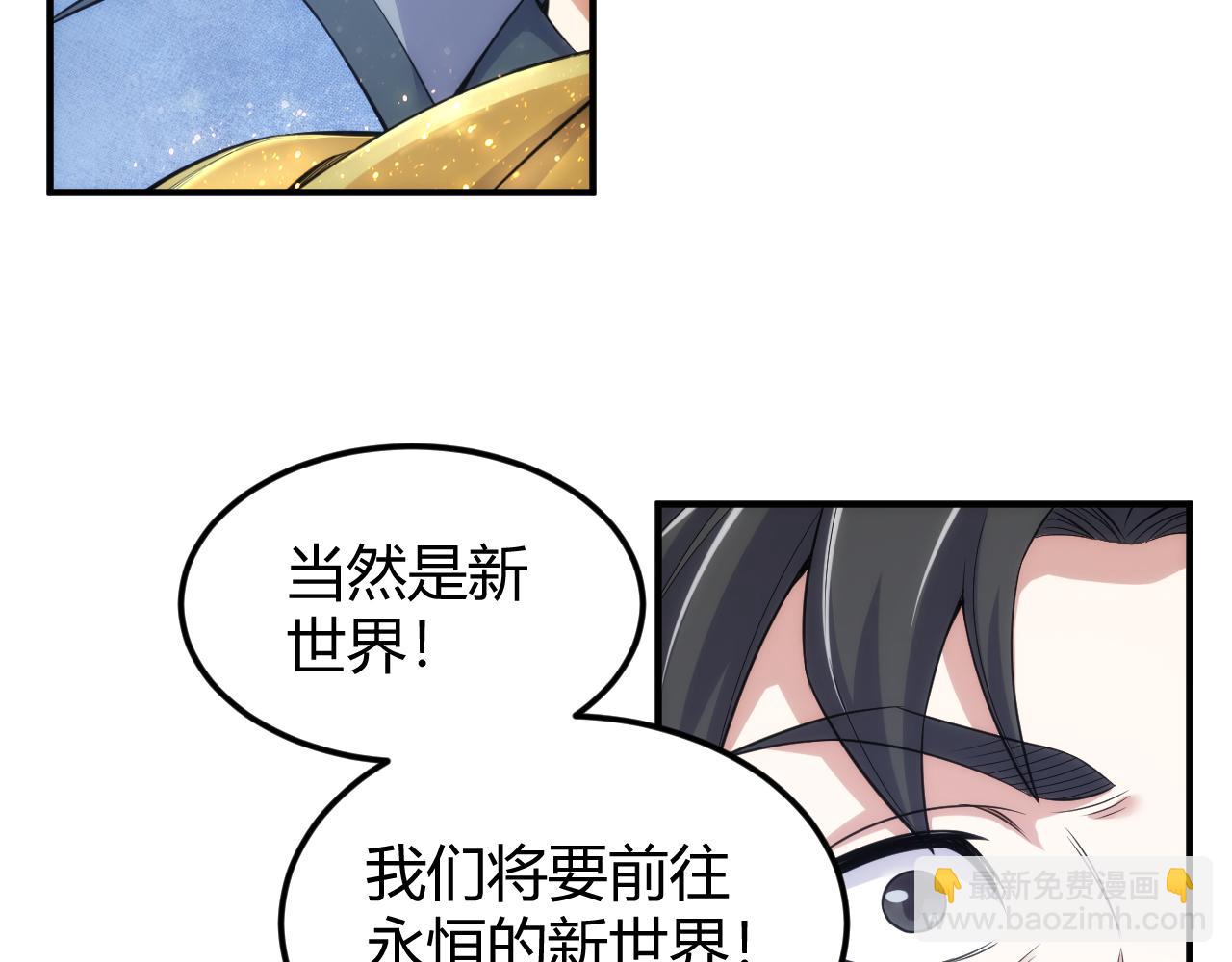 🍕氪金玩家 第331话 穿梭之环 第10页
