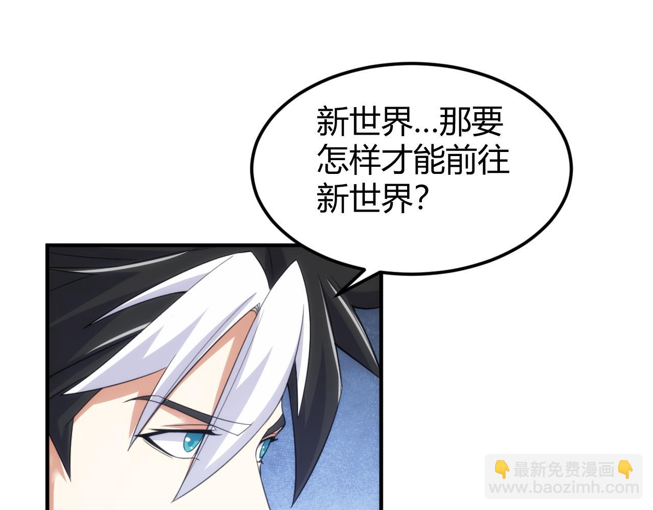 🍕氪金玩家 第331话 穿梭之环 第12页