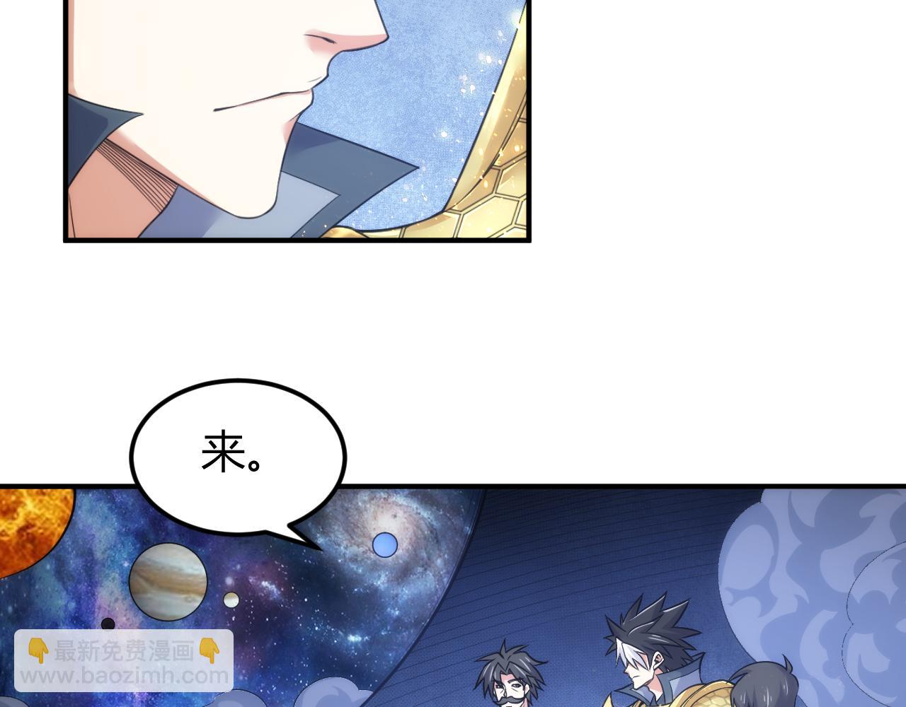 🍕氪金玩家 第331话 穿梭之环 第13页
