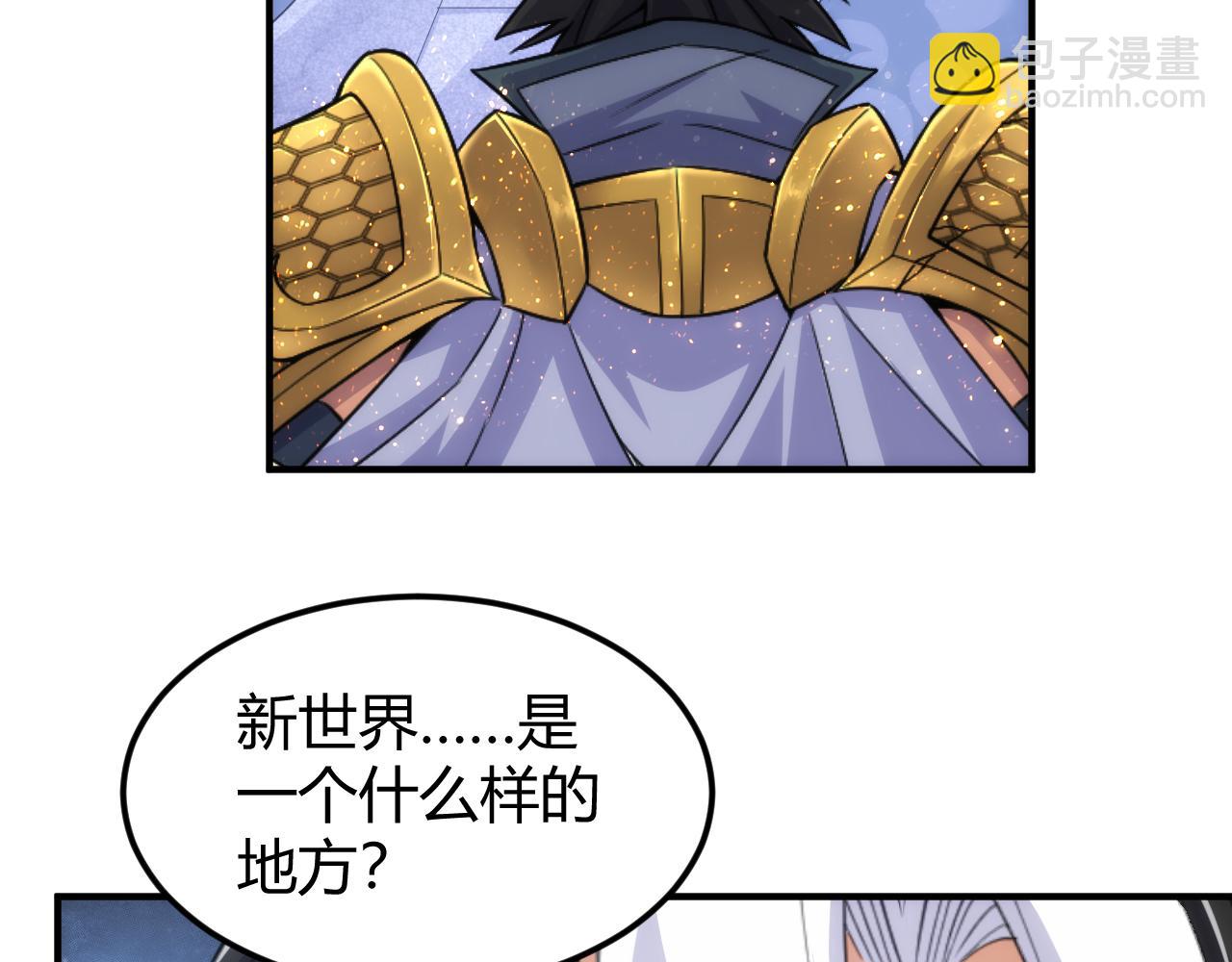 🍕氪金玩家 第331话 穿梭之环 第18页