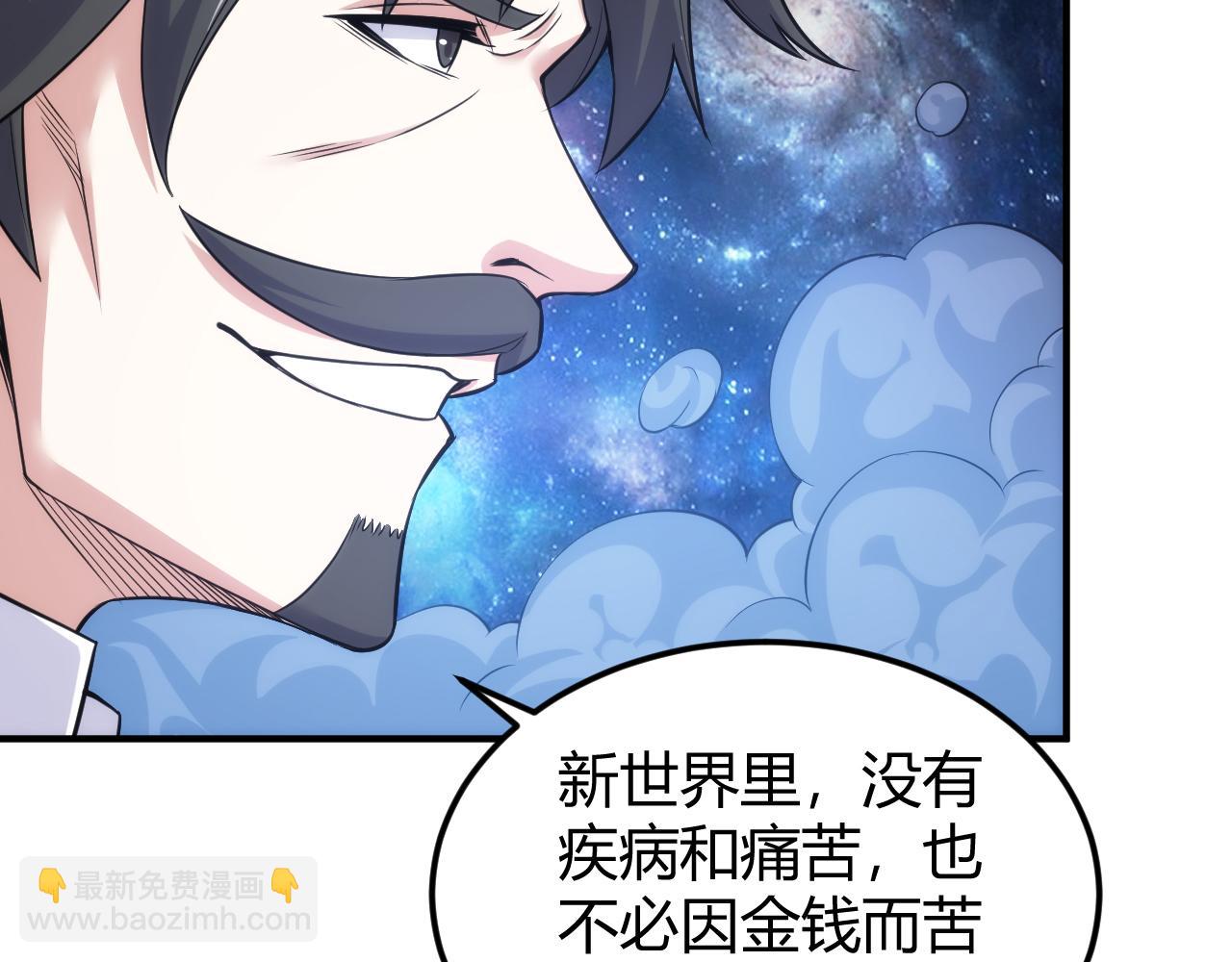 🍕氪金玩家 第331话 穿梭之环 第20页