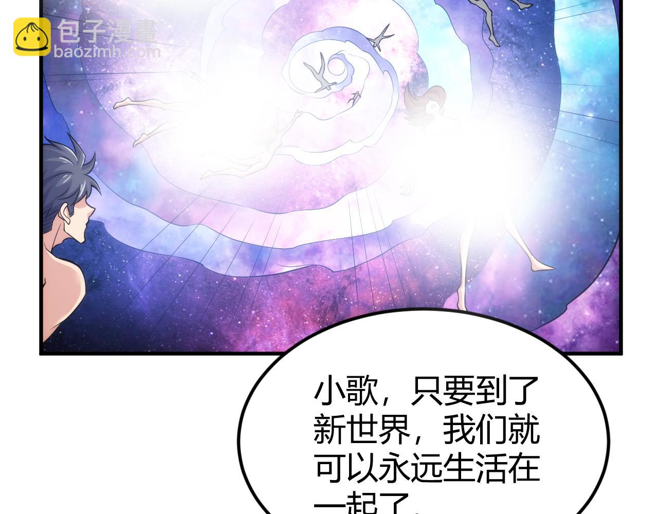 🍕氪金玩家 第331话 穿梭之环 第22页