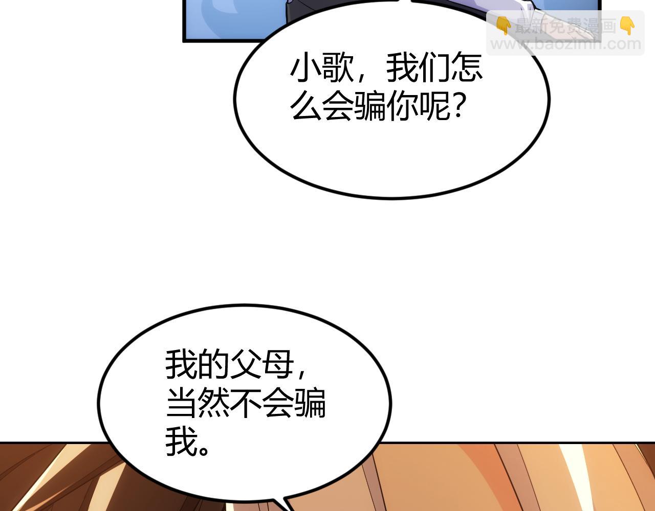 🍕氪金玩家 第331话 穿梭之环 第25页