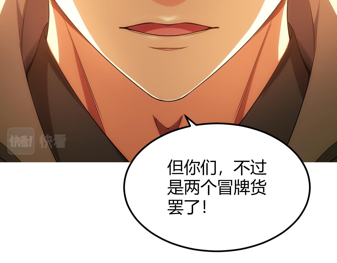 🍕氪金玩家 第331话 穿梭之环 第27页
