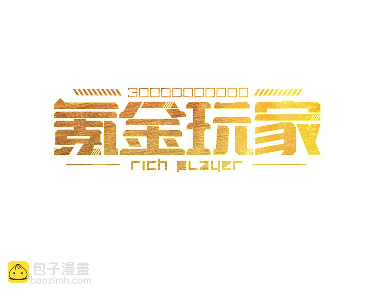 🍕氪金玩家 第331话 穿梭之环 第3页