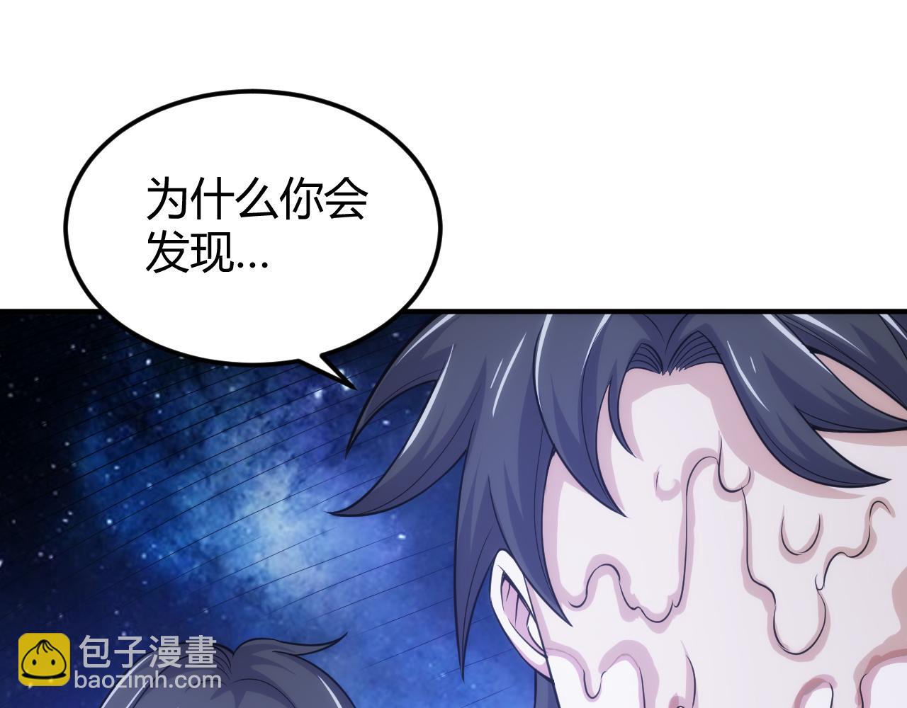 🍕氪金玩家 第331话 穿梭之环 第30页
