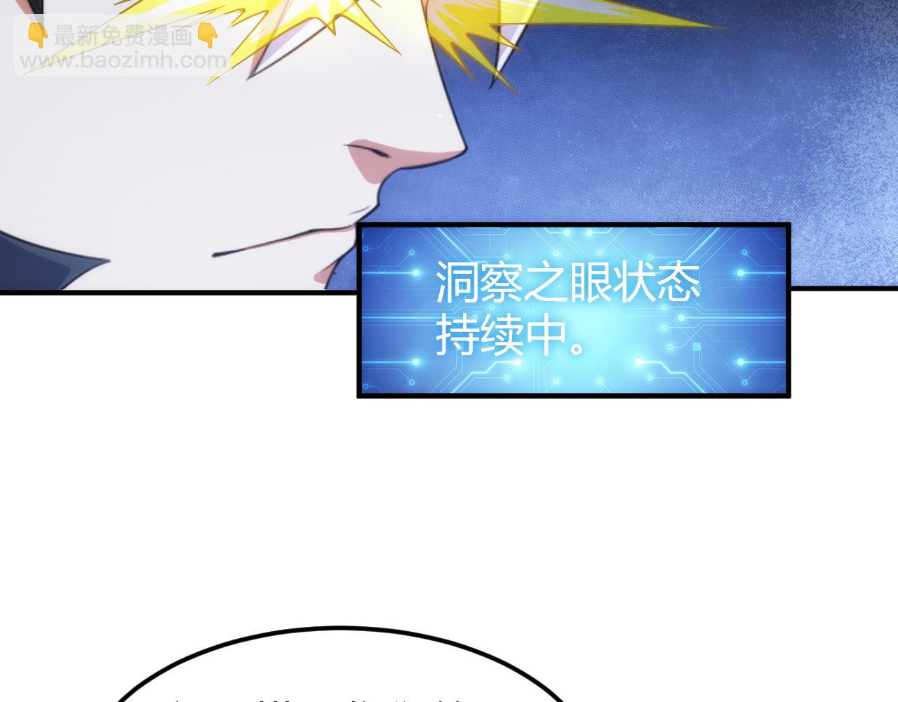 🍕氪金玩家 第331话 穿梭之环 第33页