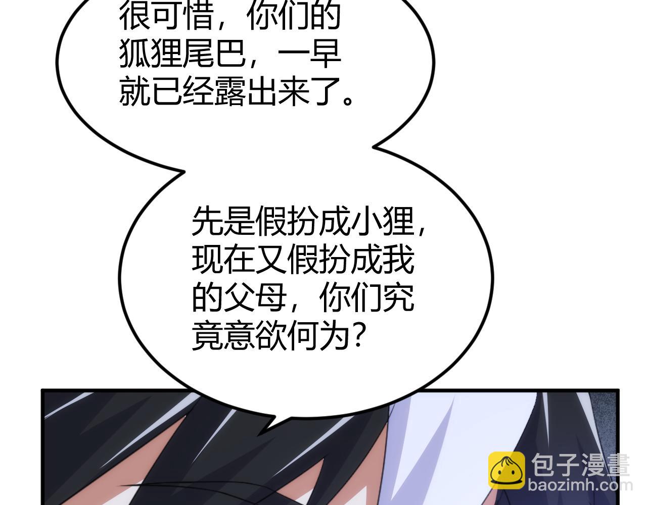 🍕氪金玩家 第331话 穿梭之环 第34页