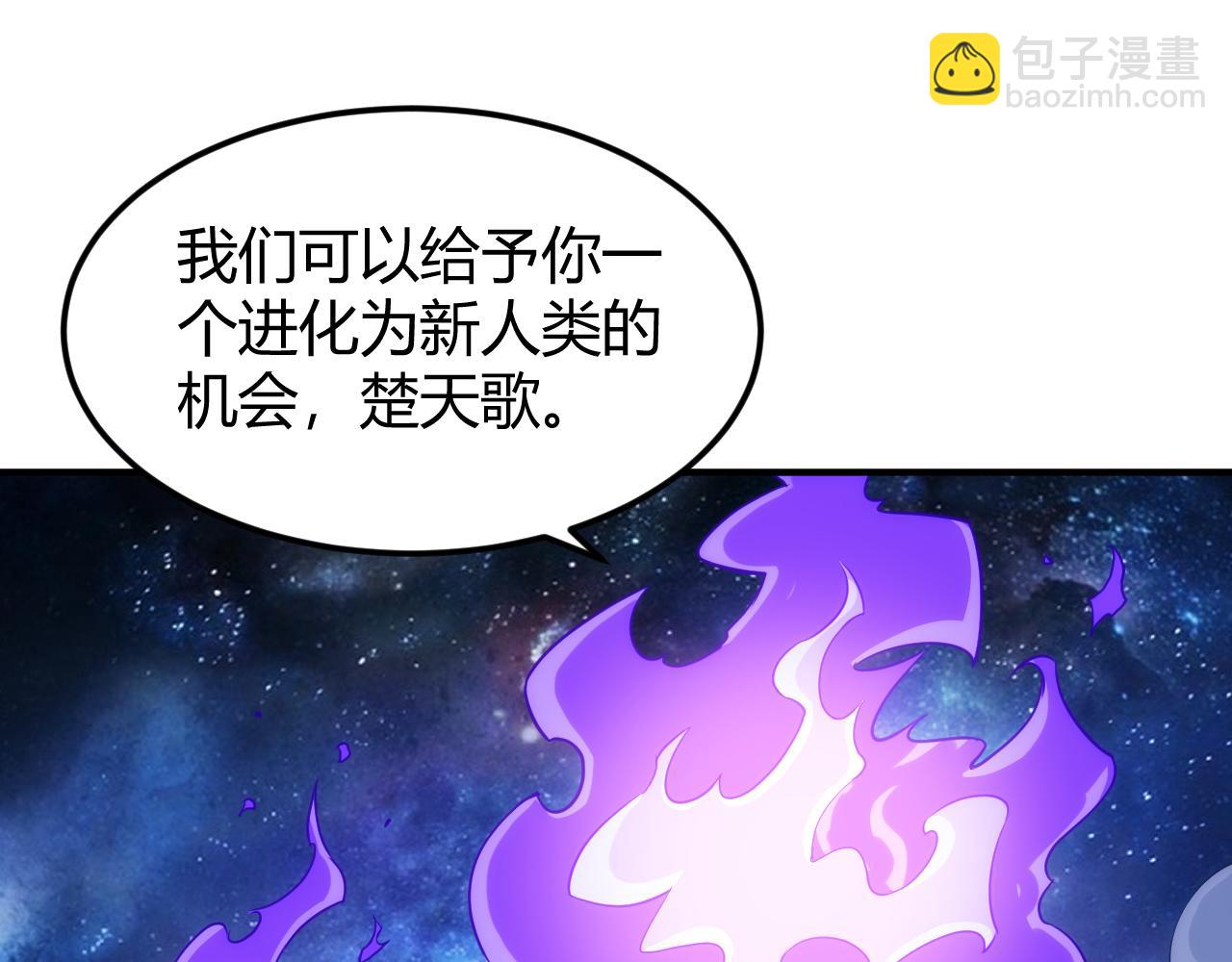 🍕氪金玩家 第331话 穿梭之环 第36页