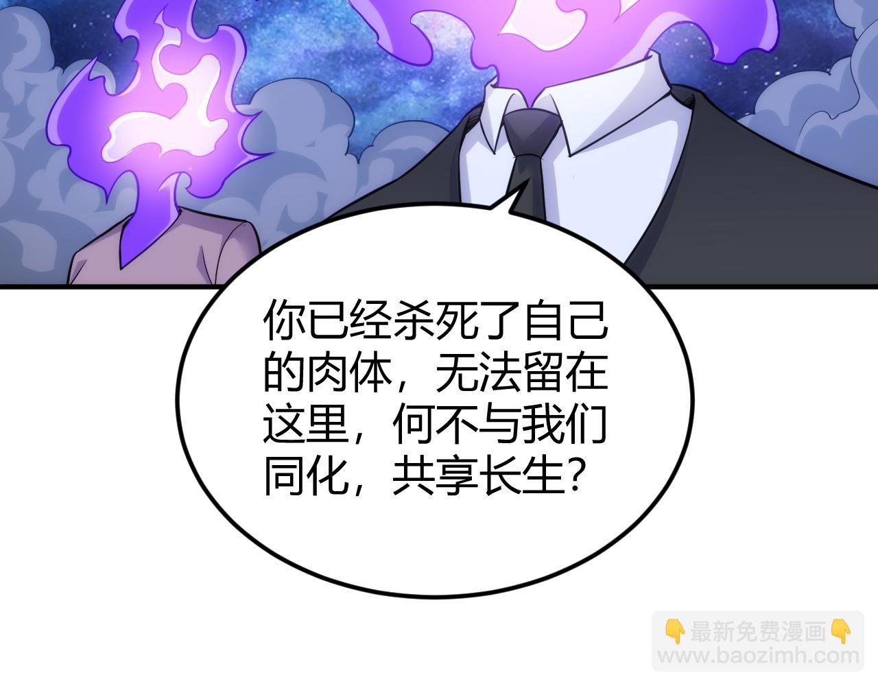 🍕氪金玩家 第331话 穿梭之环 第37页