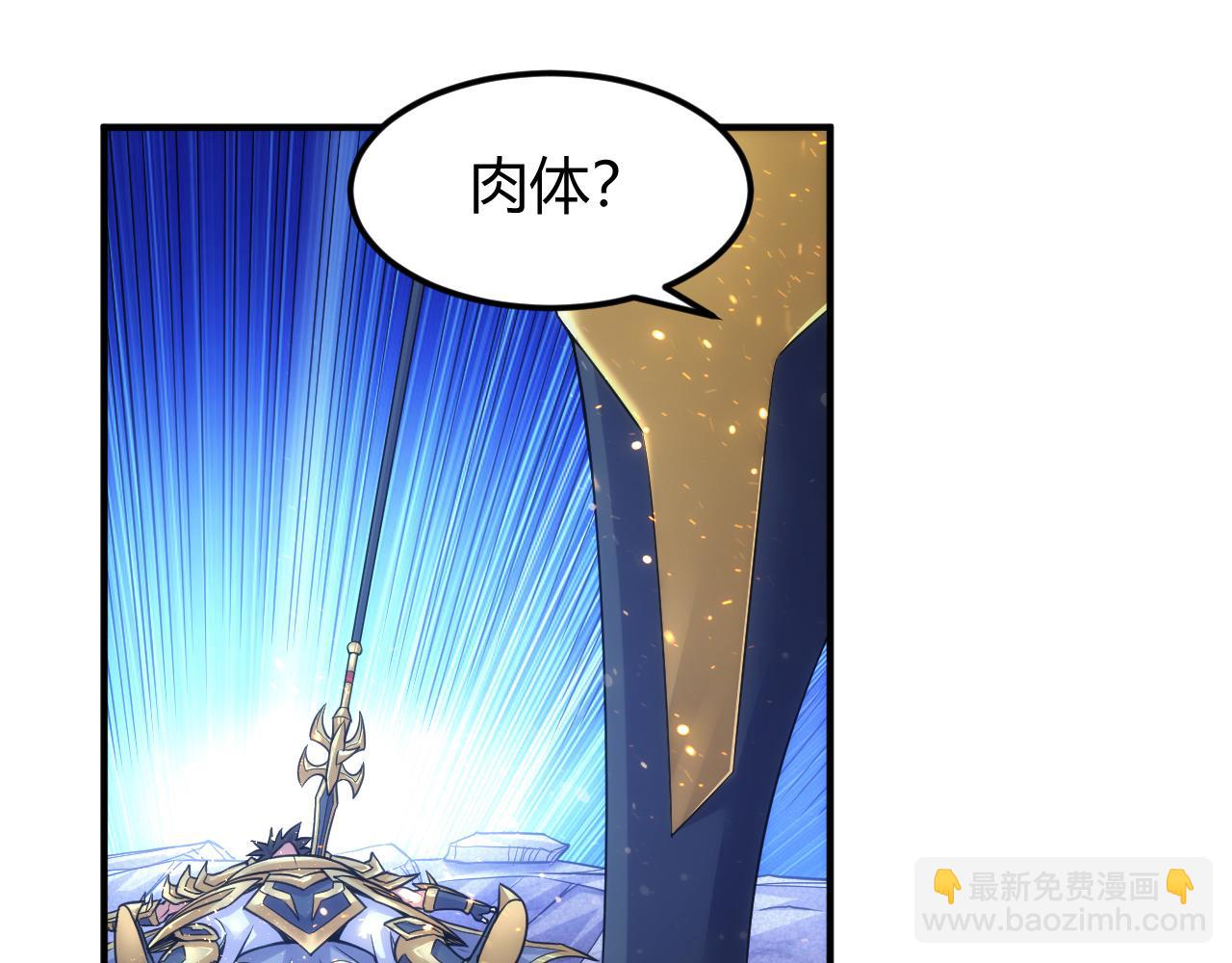 🍕氪金玩家 第331话 穿梭之环 第38页