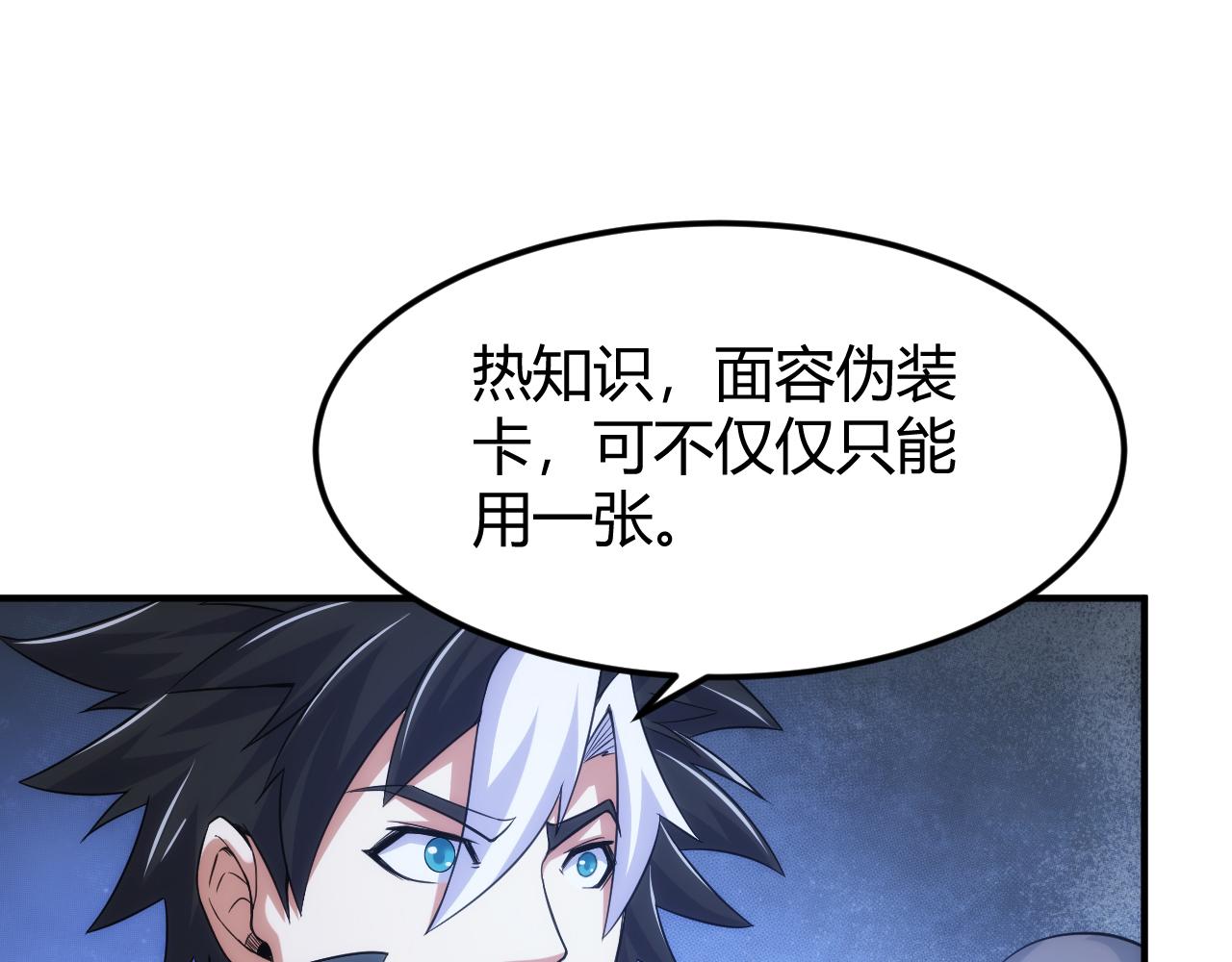 🍕氪金玩家 第331话 穿梭之环 第42页