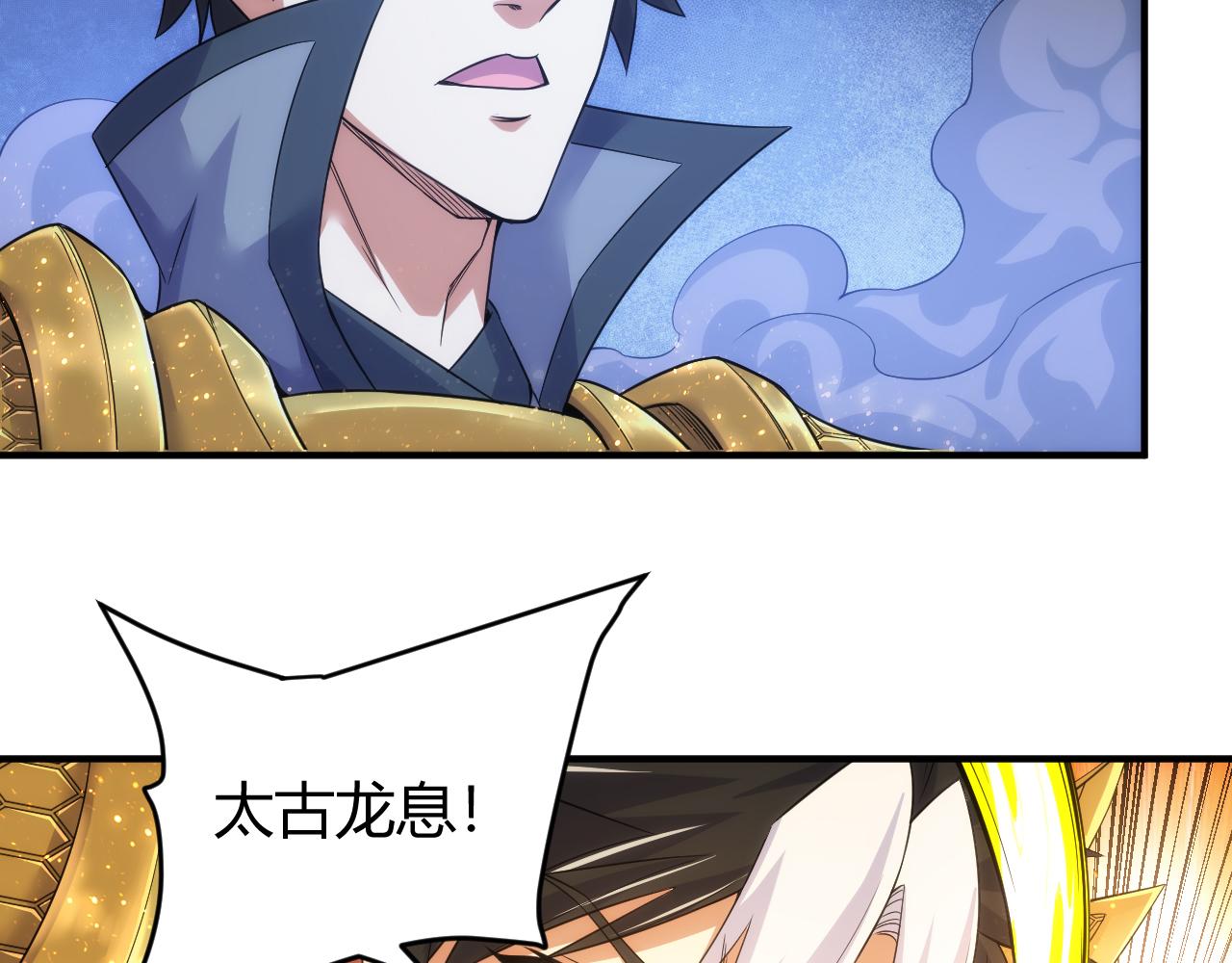 🍕氪金玩家 第331话 穿梭之环 第43页