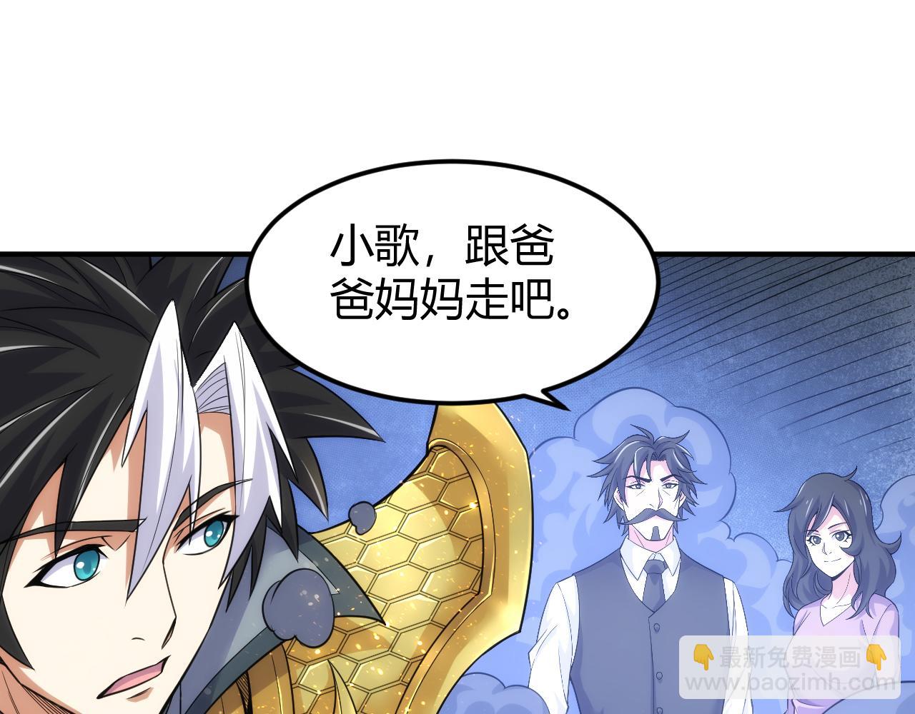 🍕氪金玩家 第331话 穿梭之环 第7页