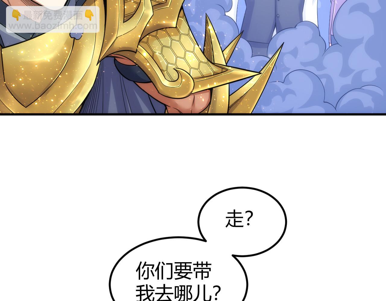 🍕氪金玩家 第331话 穿梭之环 第8页